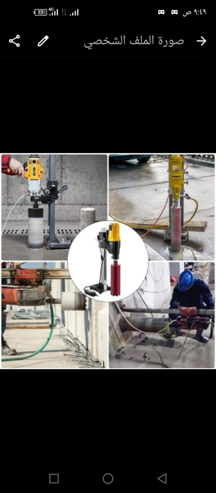 مشروع أبو حمادة